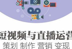 如何做短视频营销策划,打造爆款内容的秘籍解析